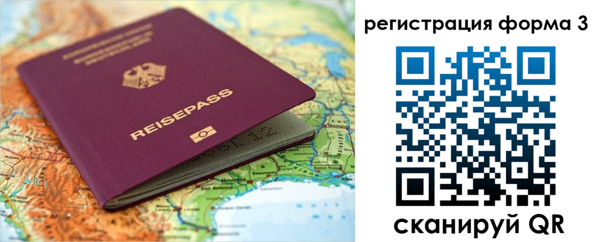 прописка иностранных граждан в Троицке